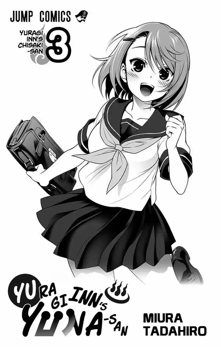 Yuragi-sou no Yuuna-san 17