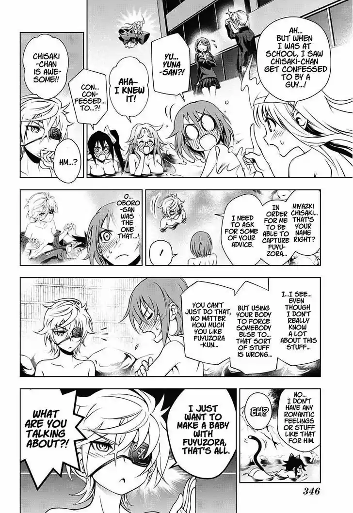 Yuragi-sou no Yuuna-san 17