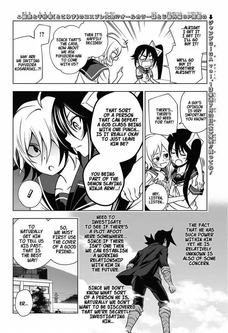 Yuragi-sou no Yuuna-san 23