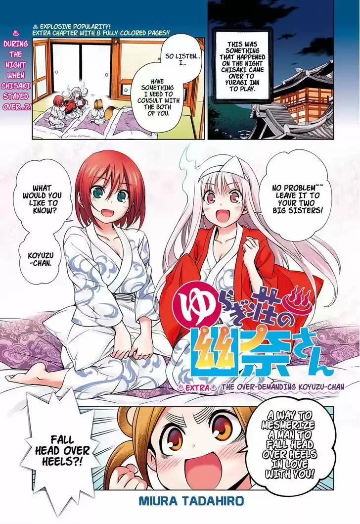 Yuragi-sou no Yuuna-san 23.5