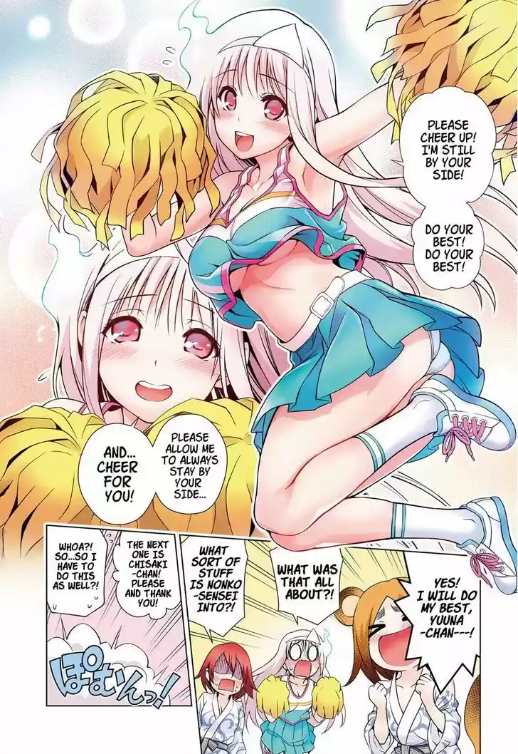 Yuragi-sou no Yuuna-san 23.5