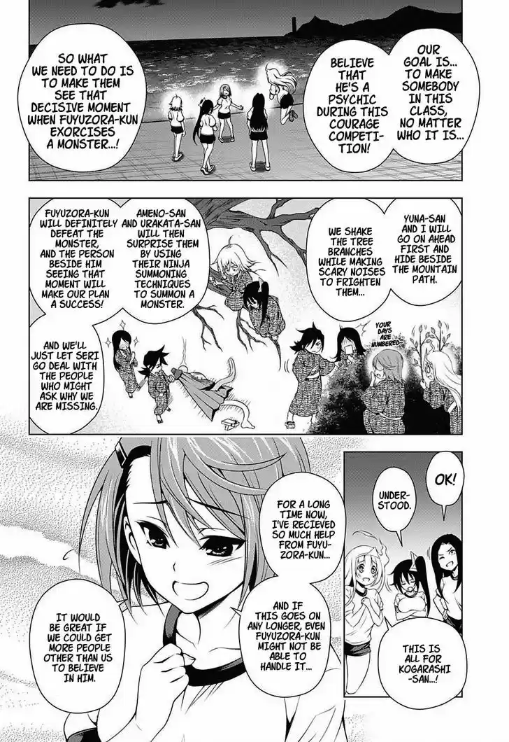 Yuragi-sou no Yuuna-san 25