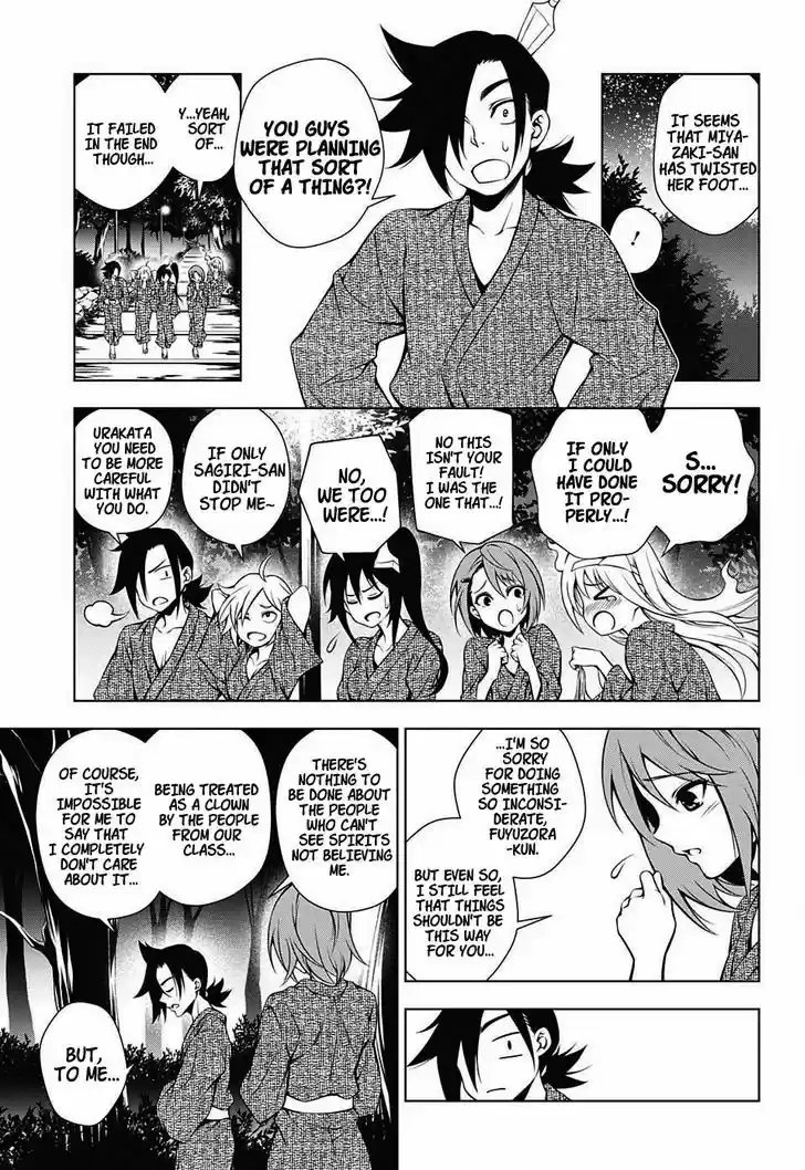 Yuragi-sou no Yuuna-san 25
