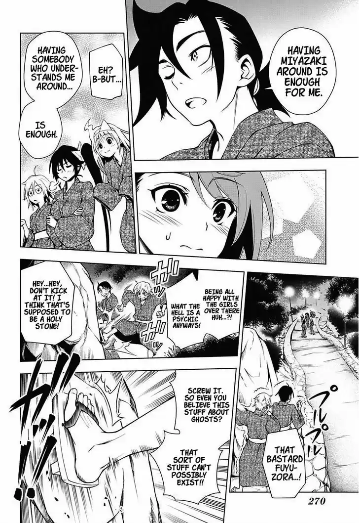 Yuragi-sou no Yuuna-san 25