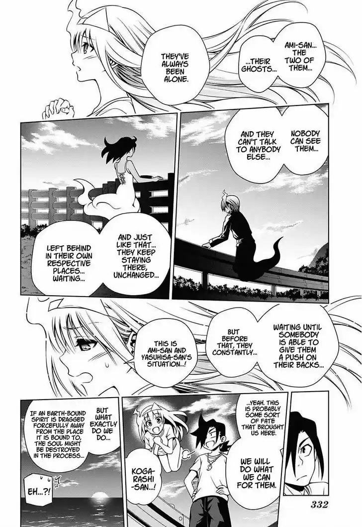 Yuragi-sou no Yuuna-san 29