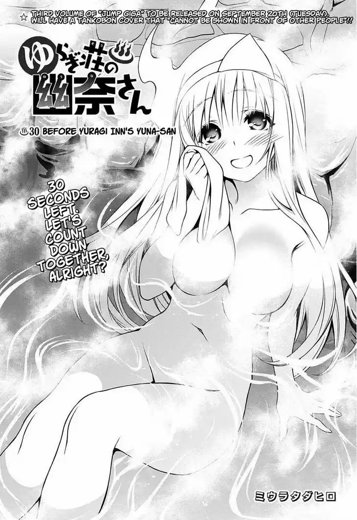Yuragi-sou no Yuuna-san 30