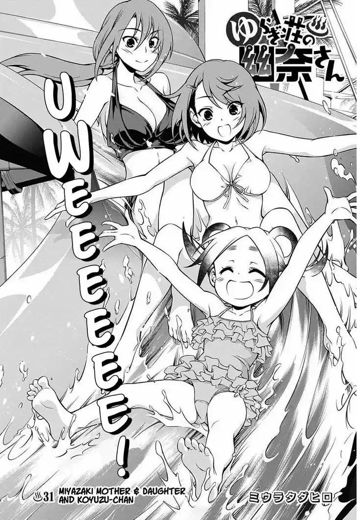 Yuragi-sou no Yuuna-san 31