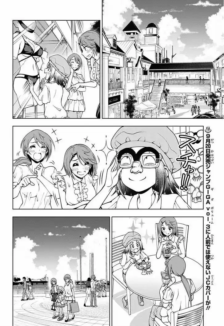 Yuragi-sou no Yuuna-san 31