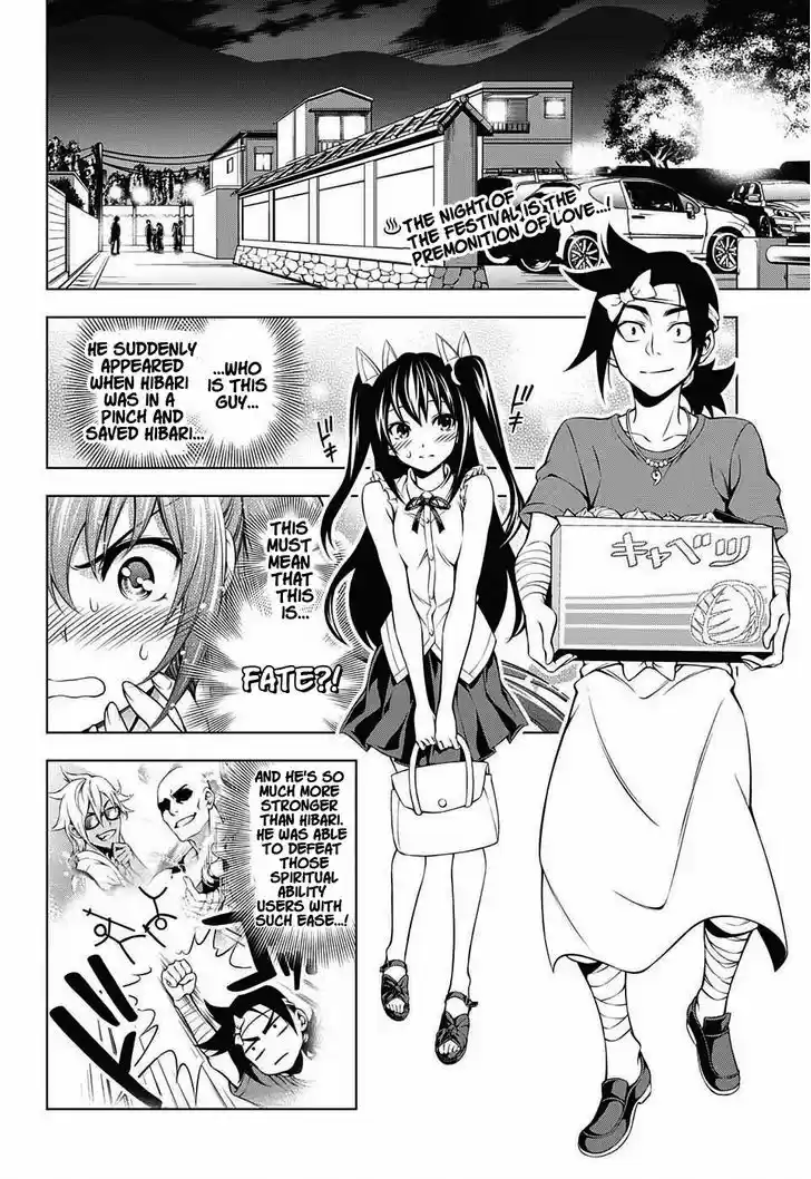 Yuragi-sou no Yuuna-san 33