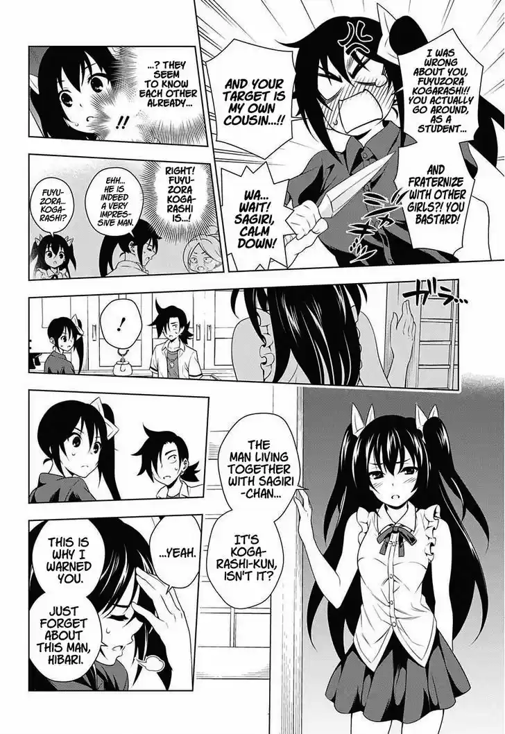 Yuragi-sou no Yuuna-san 33