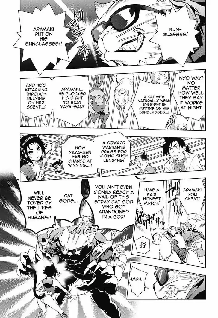 Yuragi-sou no Yuuna-san 35