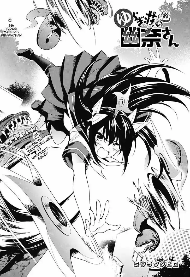 Yuragi-sou no Yuuna-san 38