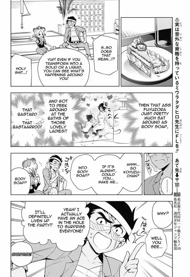 Yuragi-sou no Yuuna-san 39