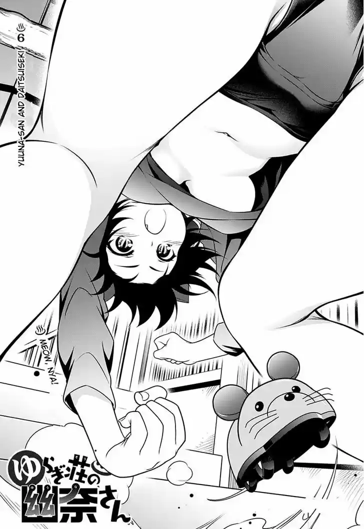 Yuragi-sou no Yuuna-san 6