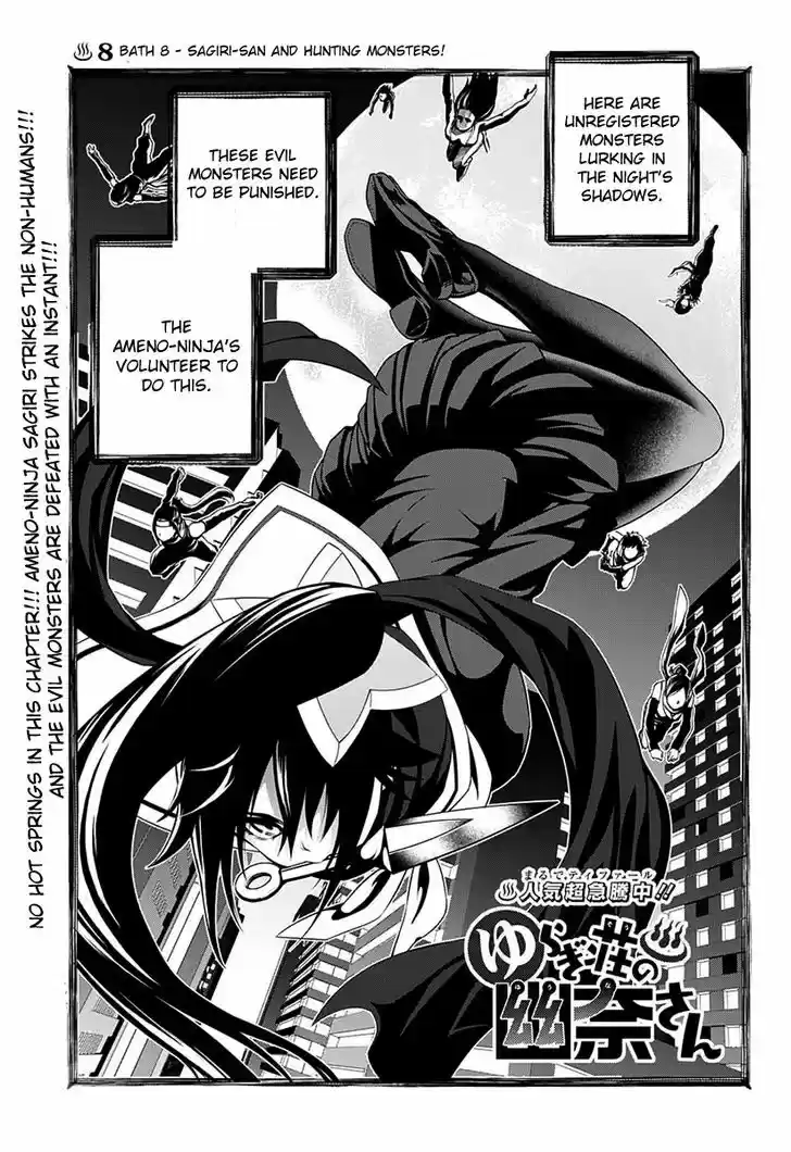 Yuragi-sou no Yuuna-san 8