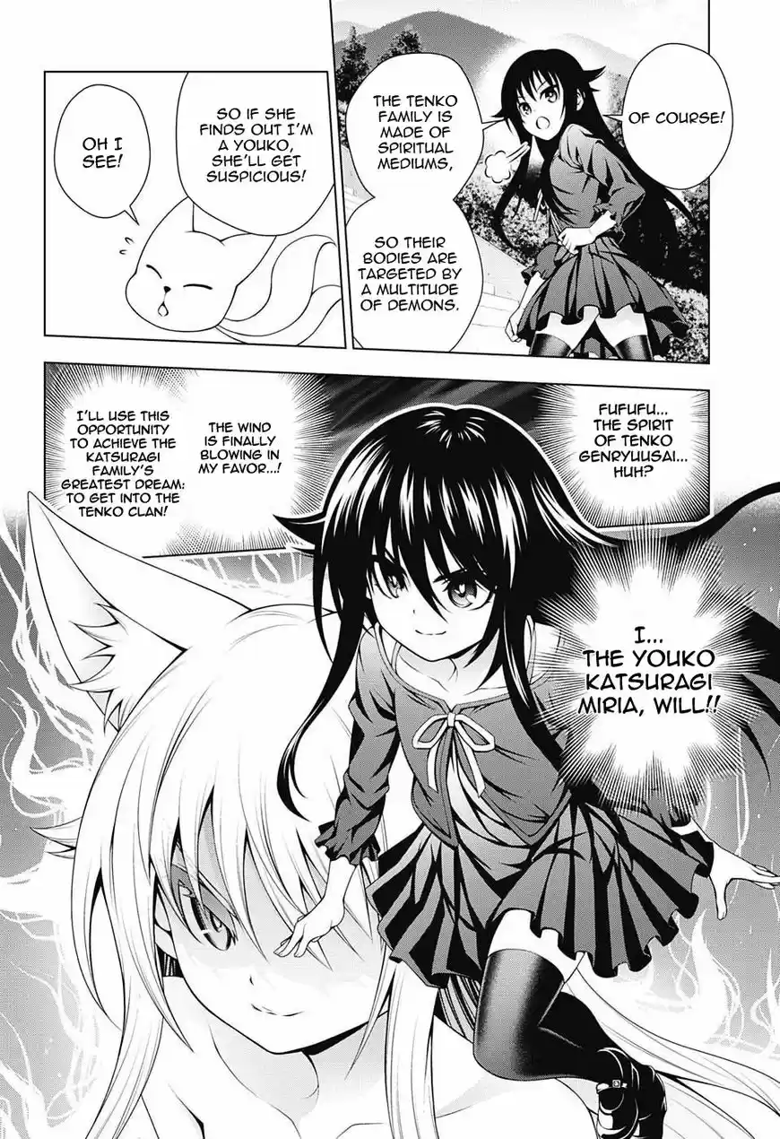 Yuragi-sou no Yuuna-san ch.093