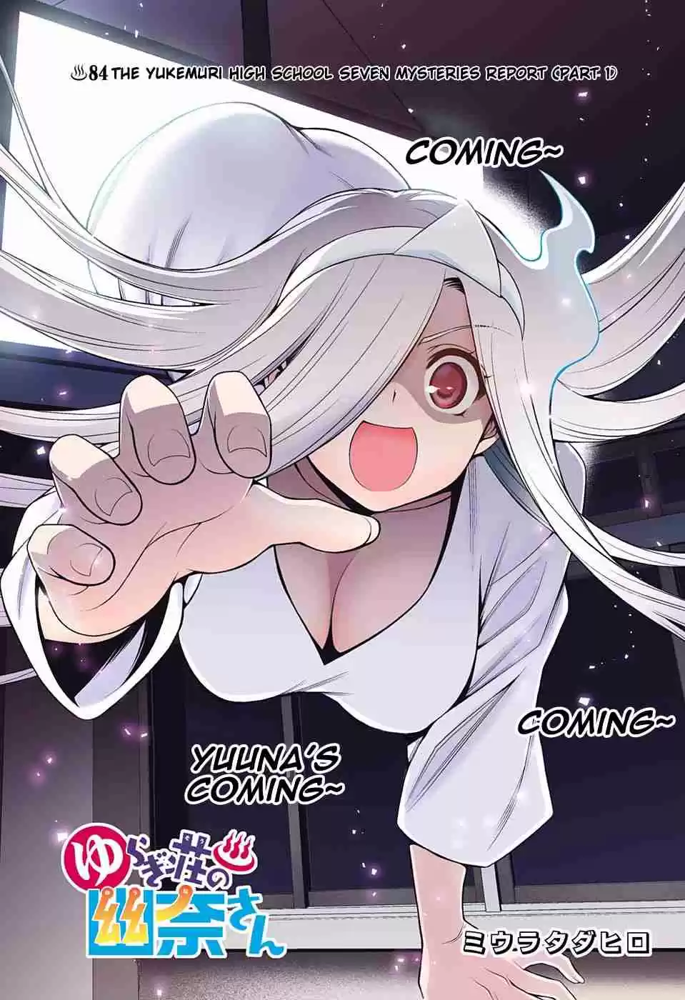 Yuragi sou no Yuuna san Digital Colored Comics Vol. 10 Ch. 84