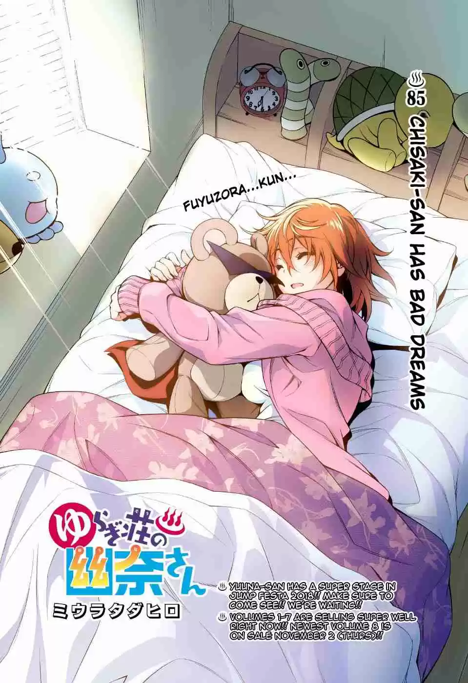 Yuragi sou no Yuuna san Digital Colored Comics Vol. 10 Ch. 85 Chisaki san Has Bad Dreams