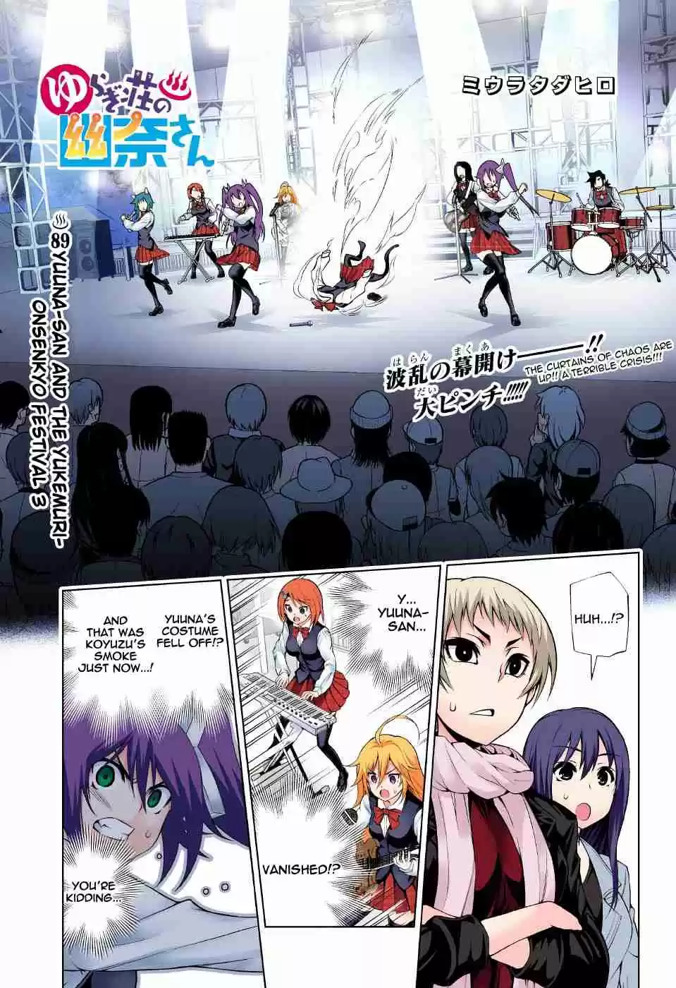 Yuragi sou no Yuuna san Digital Colored Comics Vol. 11 Ch. 89