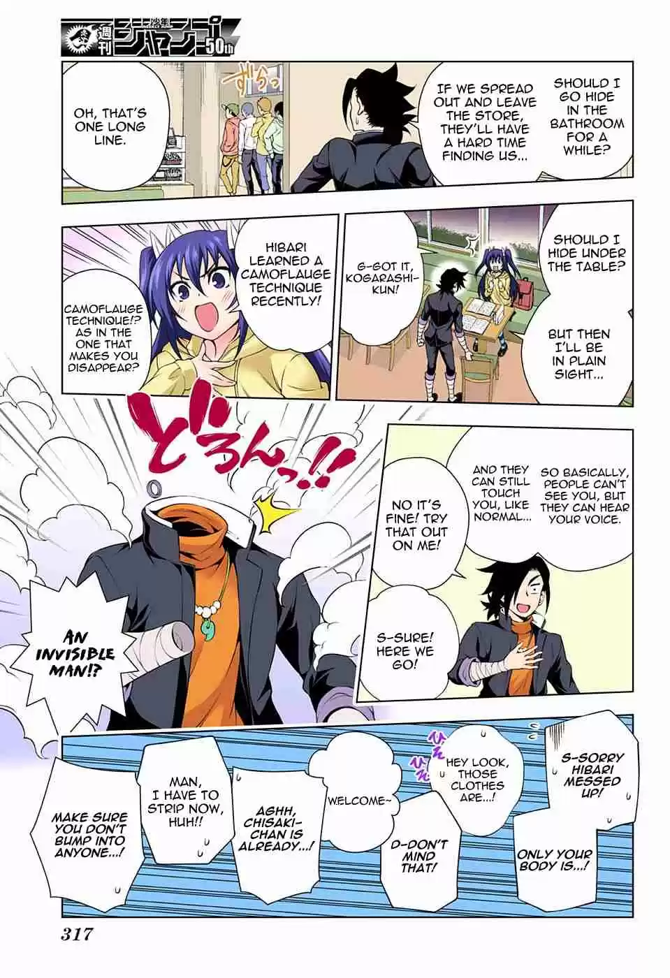 Yuragi sou no Yuuna san Digital Colored Comics Vol. 11 Ch. 90 Let's Study, Hibari chan