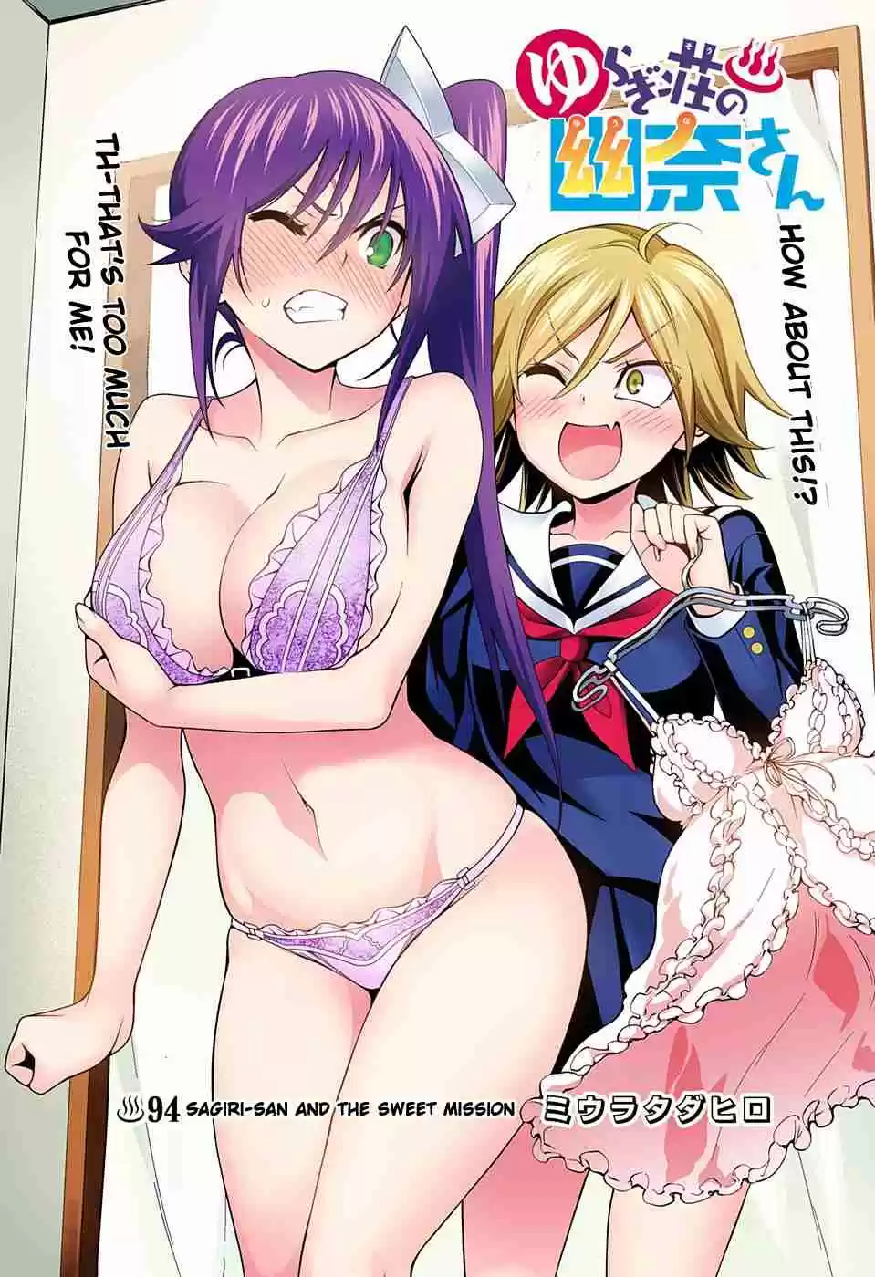 Yuragi sou no Yuuna san Digital Colored Comics Vol. 11 Ch. 94 Sagiri san and the Sweet Mission