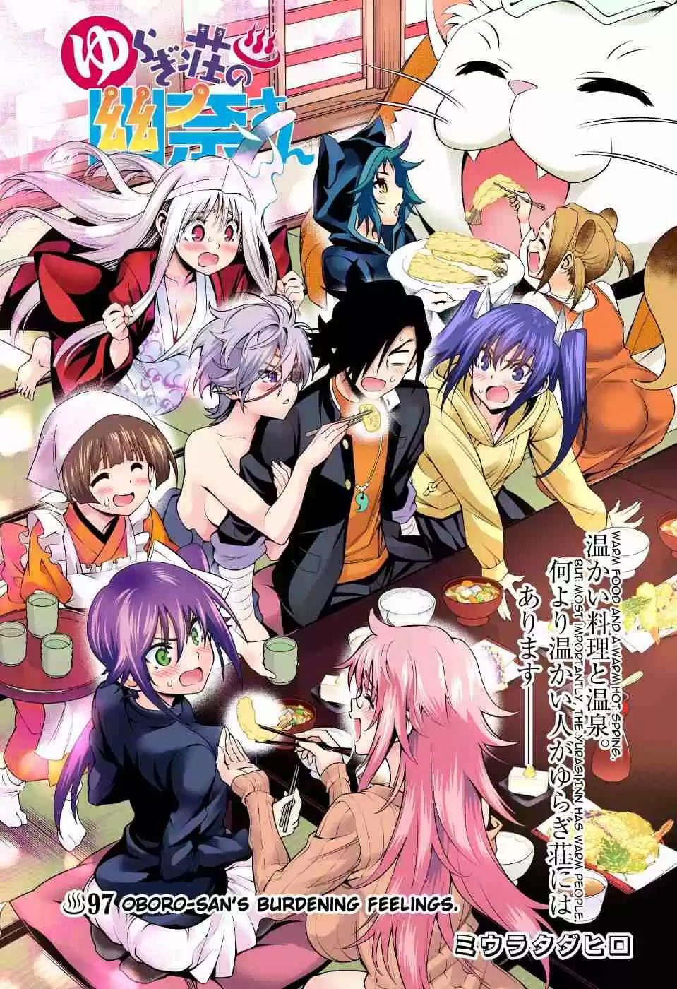 Yuragi sou no Yuuna san Digital Colored Comics Vol. 11 Ch. 97 Oboro san's Burdening Feelings.