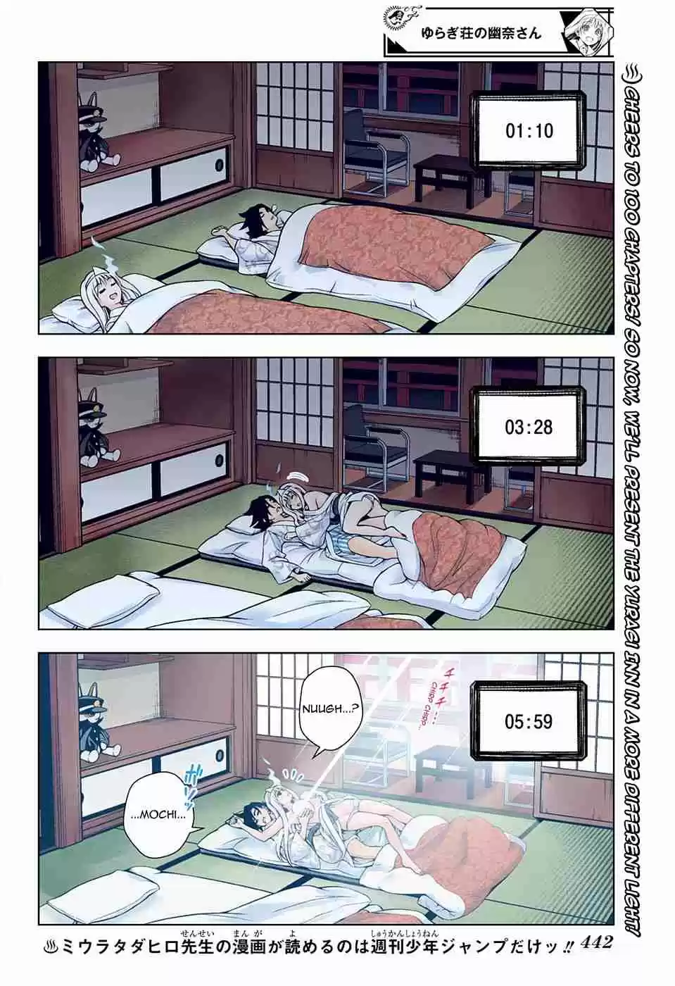 Yuragi sou no Yuuna san Digital Colored Comics Vol. 12 Ch. 100 Yuuna san All Day