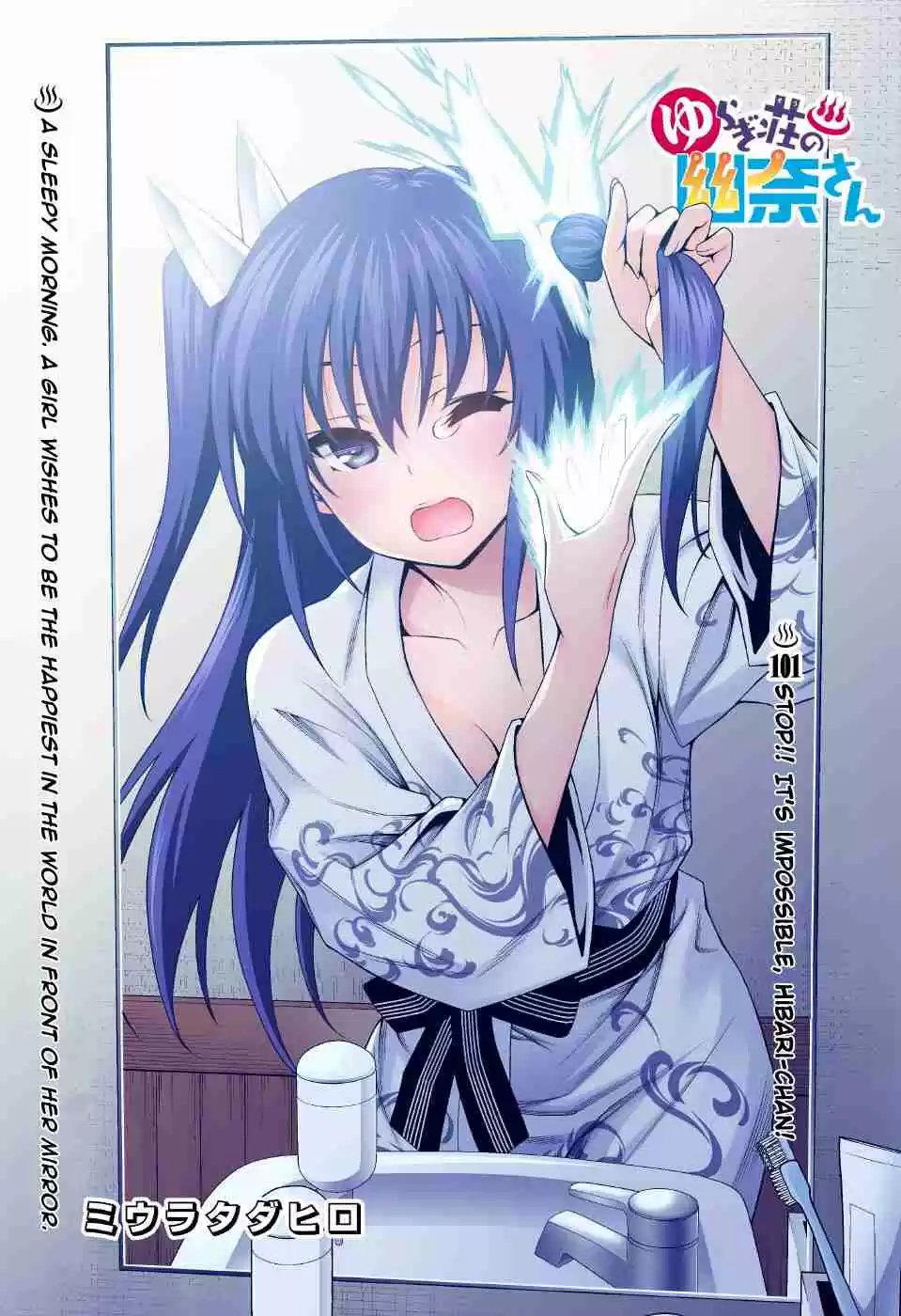 Yuragi sou no Yuuna san Digital Colored Comics Vol. 12 Ch. 101 Stop!! It's Impossible, Hibari chan!