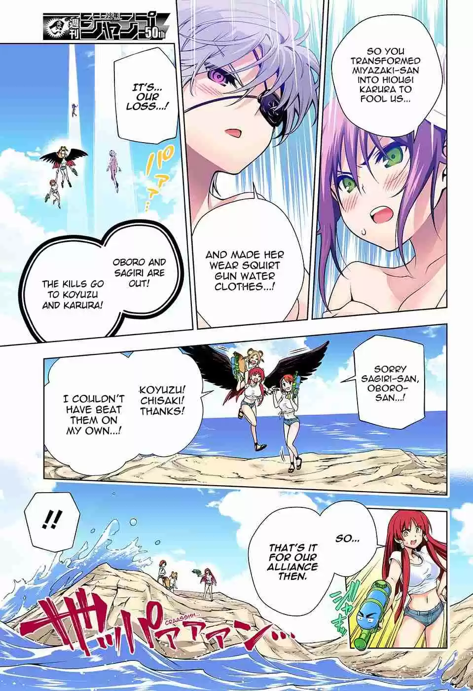 Yuragi sou no Yuuna san Digital Colored Comics Vol. 13 Ch. 107