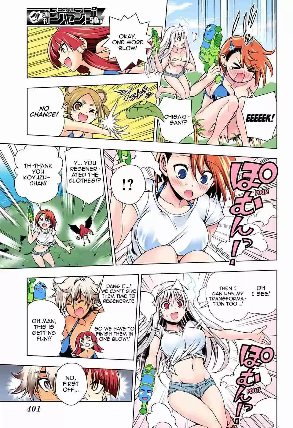 Yuragi sou no Yuuna san Digital Colored Comics Vol. 13 Ch. 108