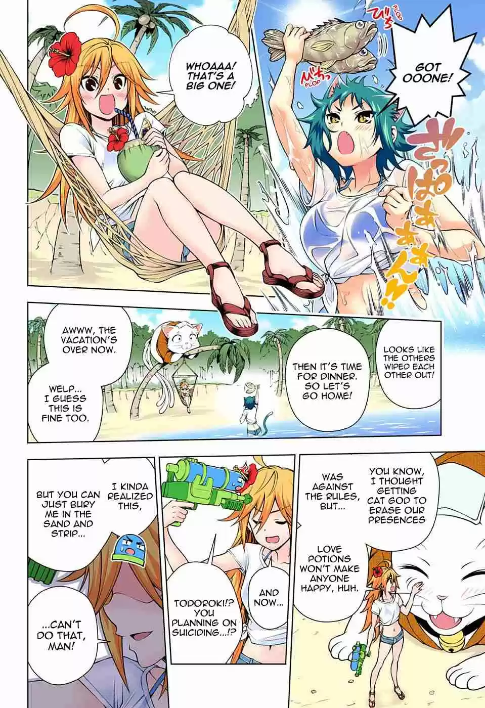 Yuragi sou no Yuuna san Digital Colored Comics Vol. 13 Ch. 108