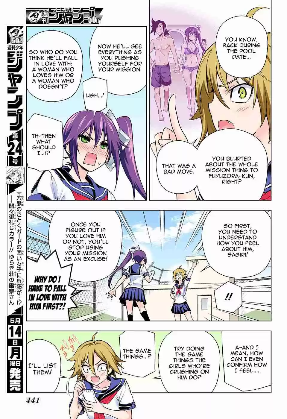 Yuragi sou no Yuuna san Digital Colored Comics Vol. 13 Ch. 109 Sagiri's Super Secret Mission