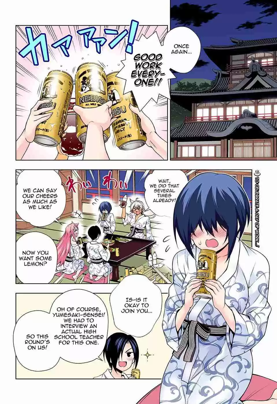 Yuragi sou no Yuuna san Digital Colored Comics Vol. 13 Ch. 111 Yumesaki sensei's Gone Insane!?