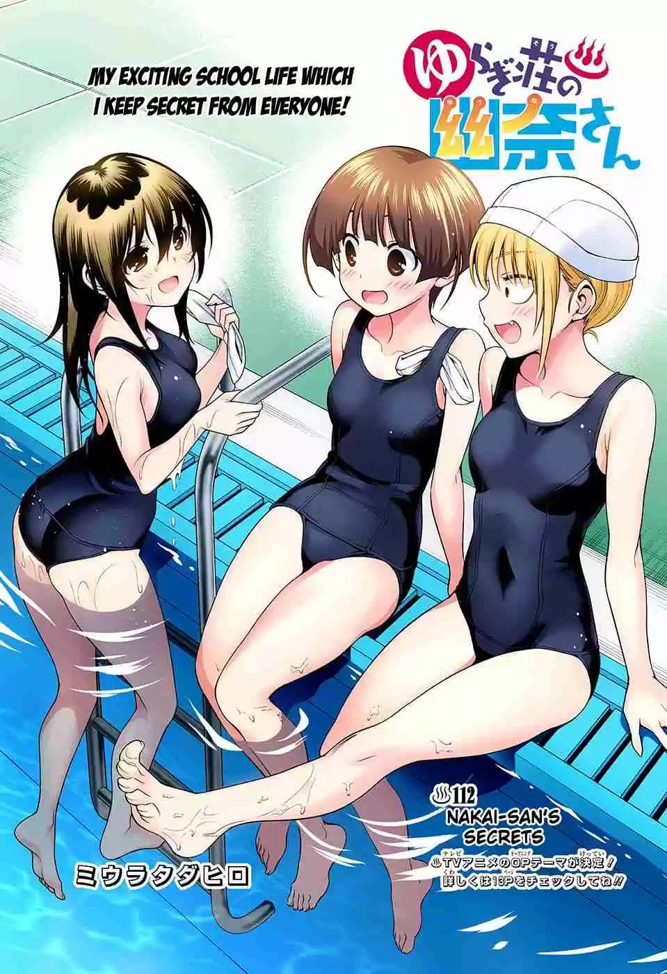 Yuragi sou no Yuuna san Digital Colored Comics Vol. 13 Ch. 112 Nakai san's Secret