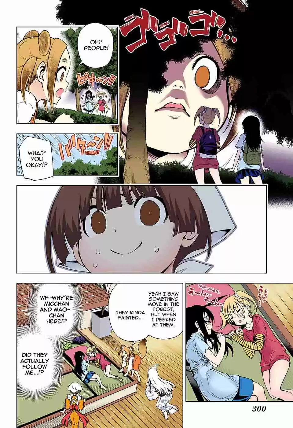 Yuragi sou no Yuuna san Digital Colored Comics Vol. 13 Ch. 112 Nakai san's Secret
