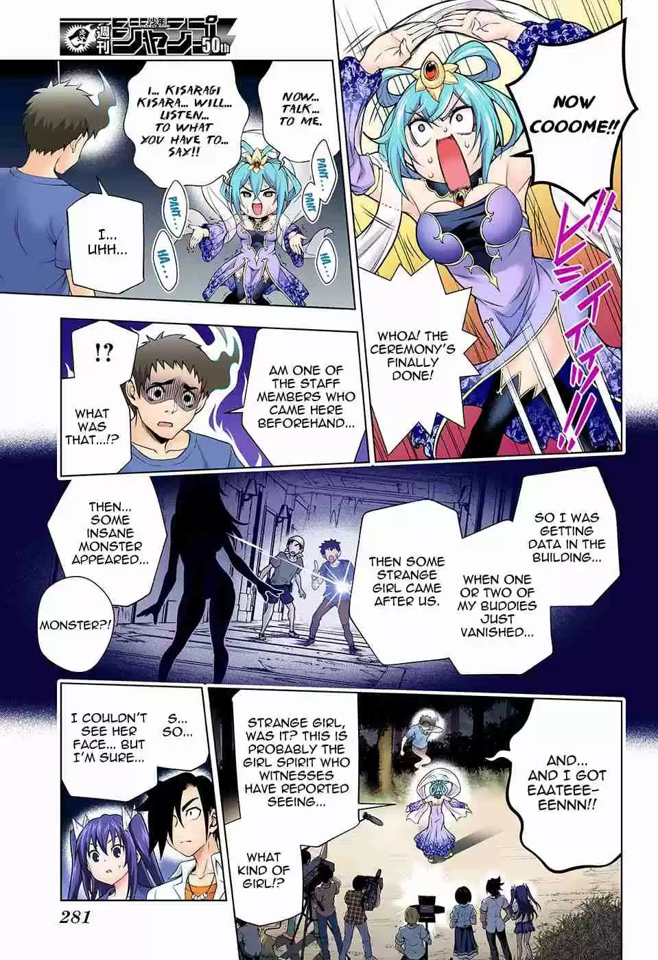 Yuragi sou no Yuuna san Digital Colored Comics Vol. 13 Ch. 113 The Super Spritual Power User!? Kisara sama