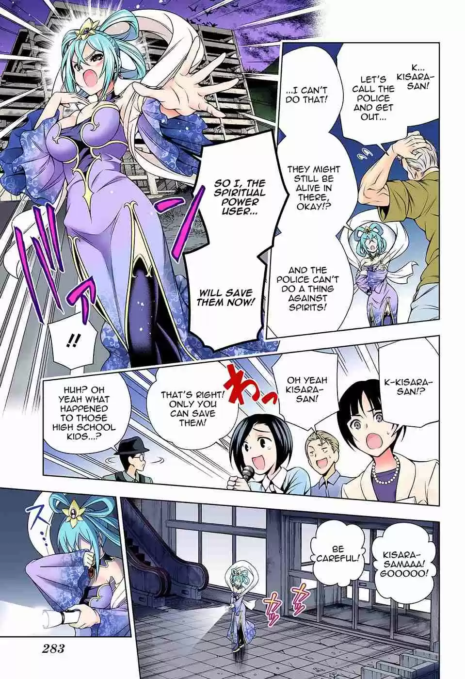 Yuragi sou no Yuuna san Digital Colored Comics Vol. 13 Ch. 113 The Super Spritual Power User!? Kisara sama