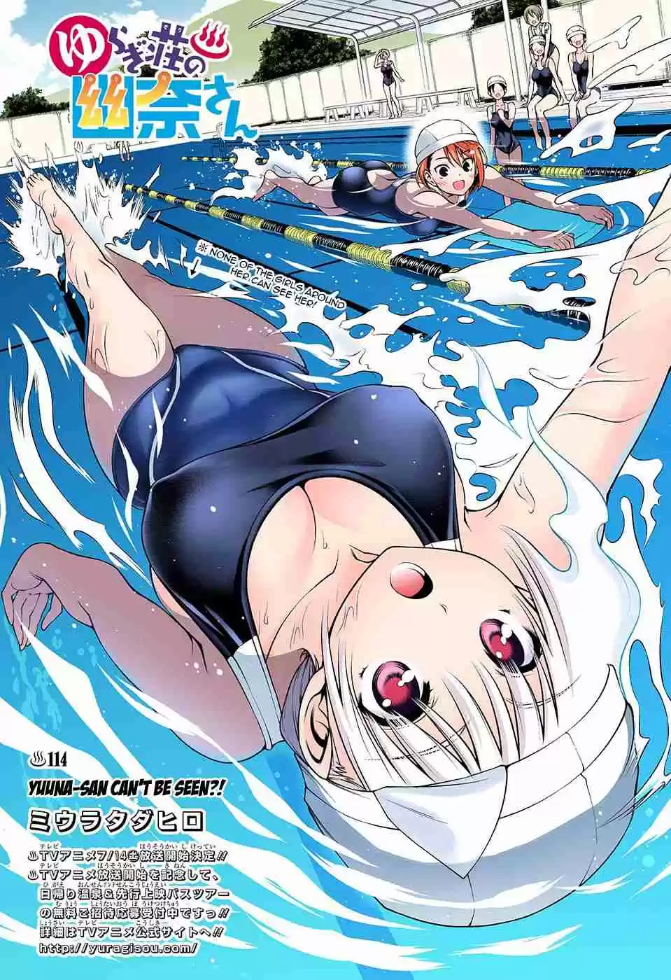 Yuragi sou no Yuuna san Digital Colored Comics Vol. 13 Ch. 114 Yuuna san Can't be Seen?!