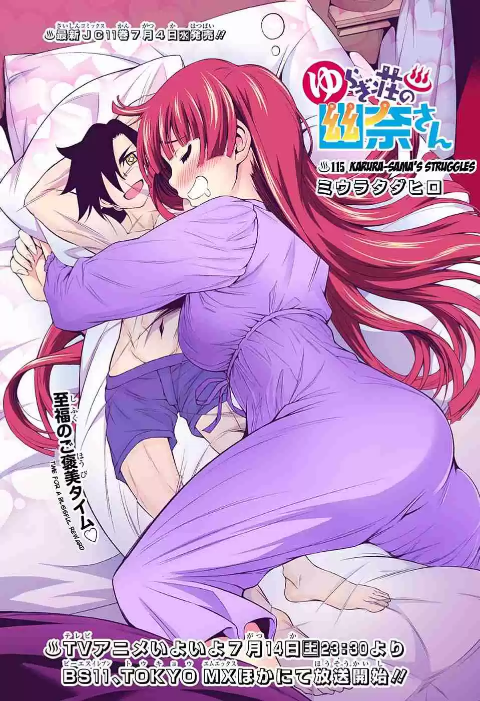 Yuragi sou no Yuuna san Digital Colored Comics Vol. 13 Ch. 115 Karura sama's Struggles