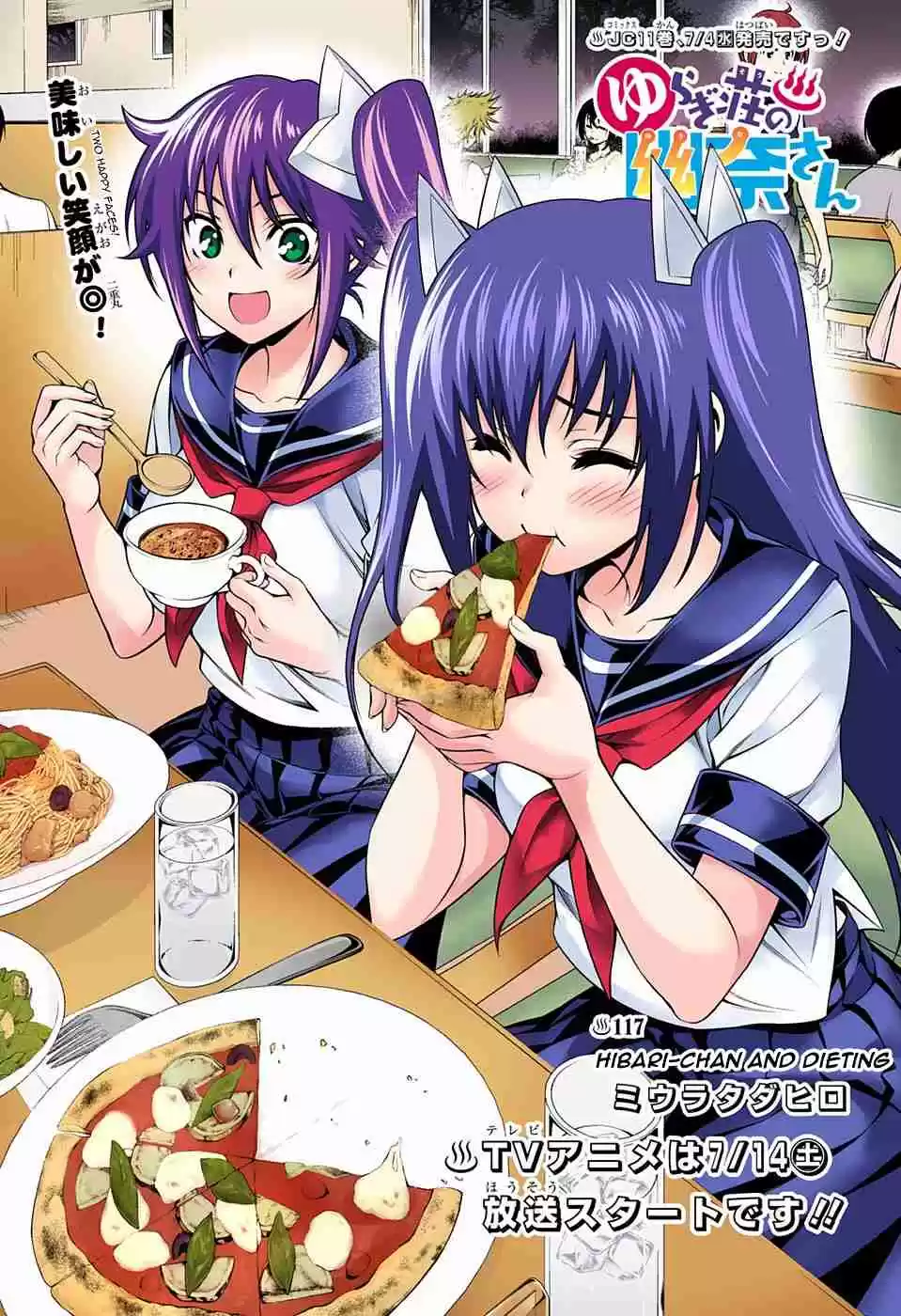 Yuragi sou no Yuuna san Digital Colored Comics Vol. 14 Ch. 117