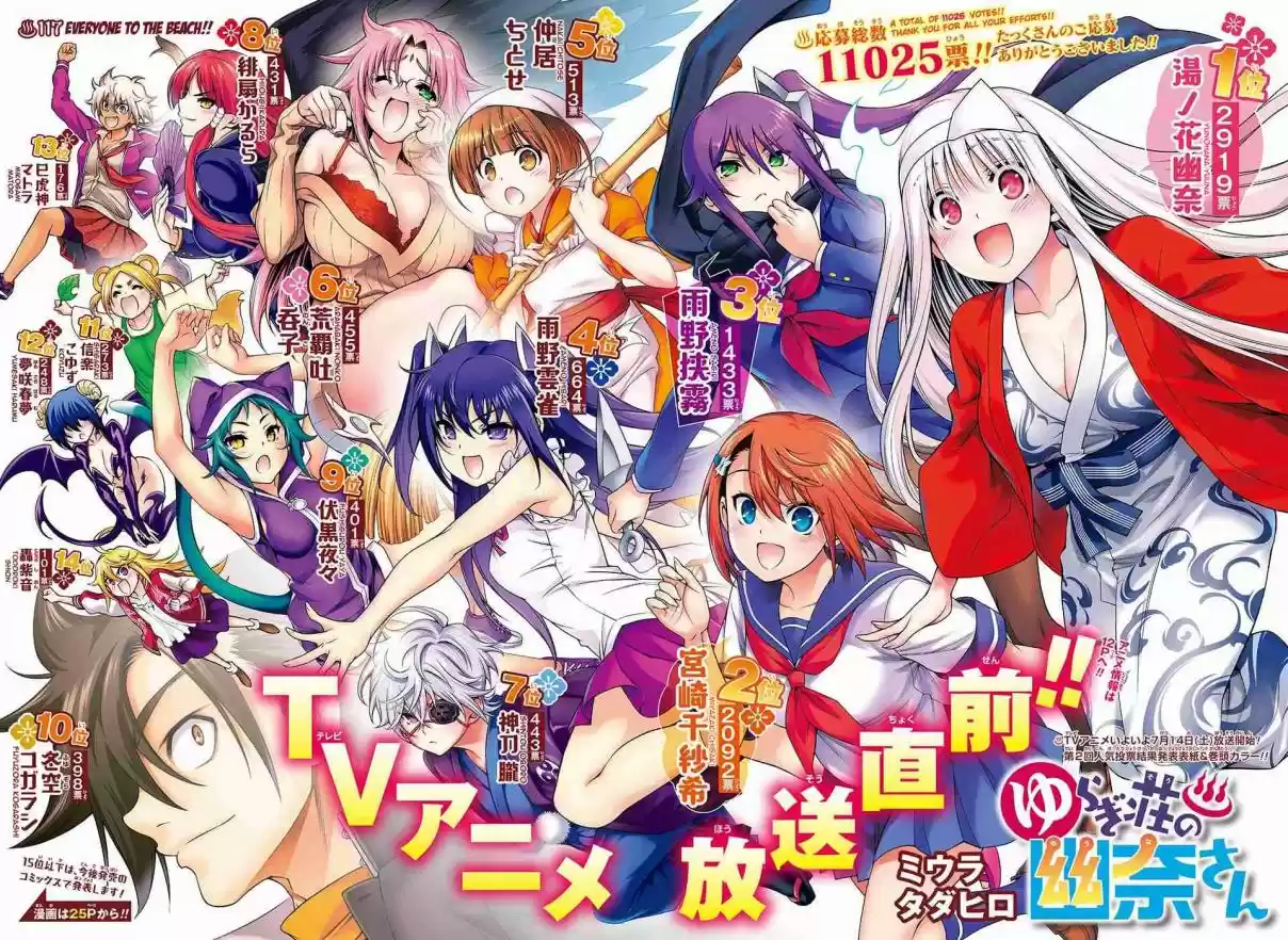 Yuragi sou no Yuuna san Digital Colored Comics Vol. 14 Ch. 118