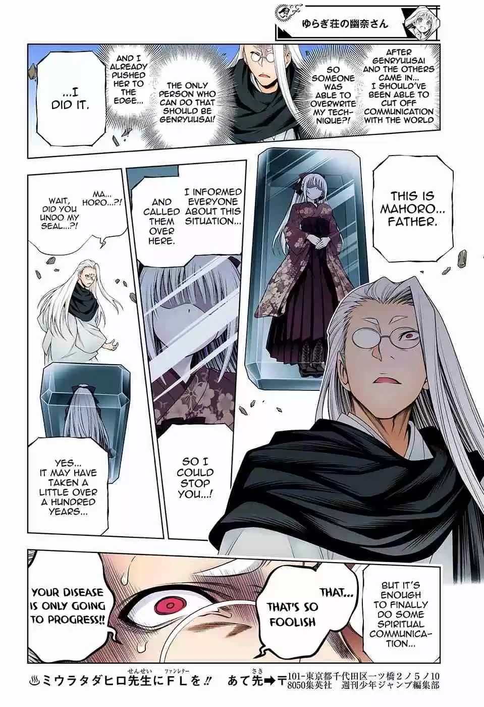 Yuragi sou no Yuuna san Digital Colored Comics Vol. 15 Ch. 127 Clash! Byakuei san