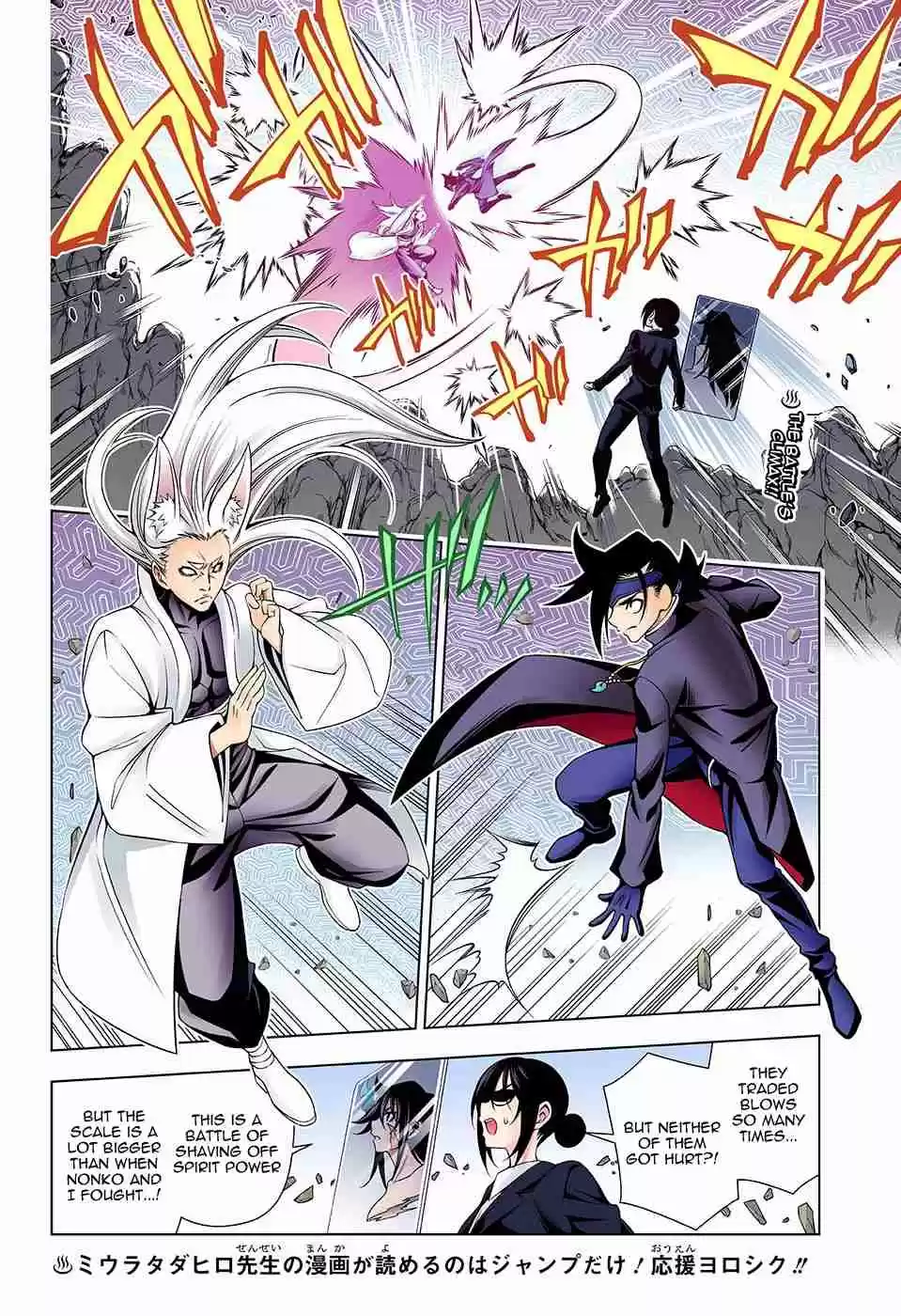 Yuragi sou no Yuuna san Digital Colored Comics Vol. 15 Ch. 128 Byakuei san and Yuuna san