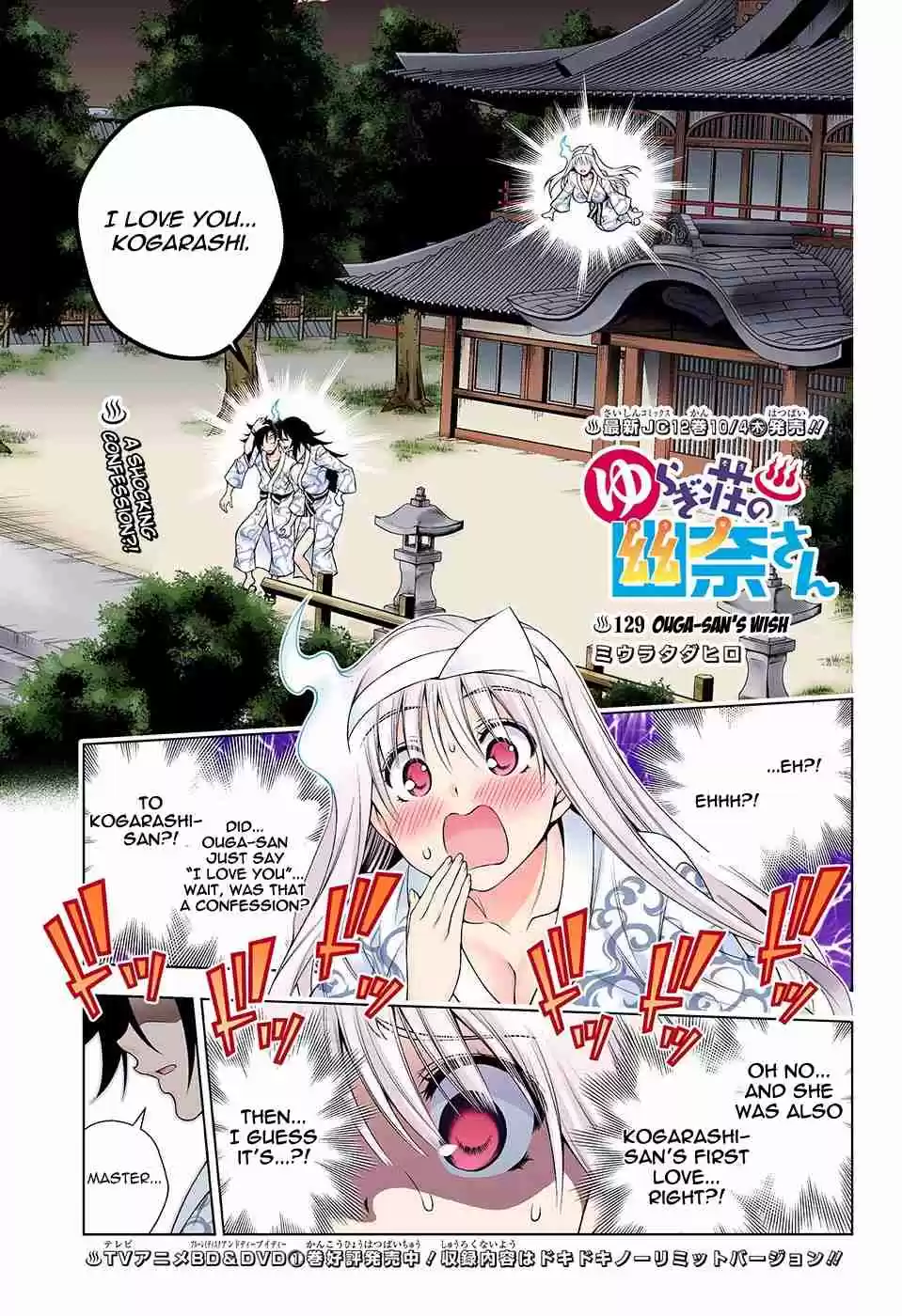 Yuragi sou no Yuuna san Digital Colored Comics Vol. 15 Ch. 129 Ouga san's Wish