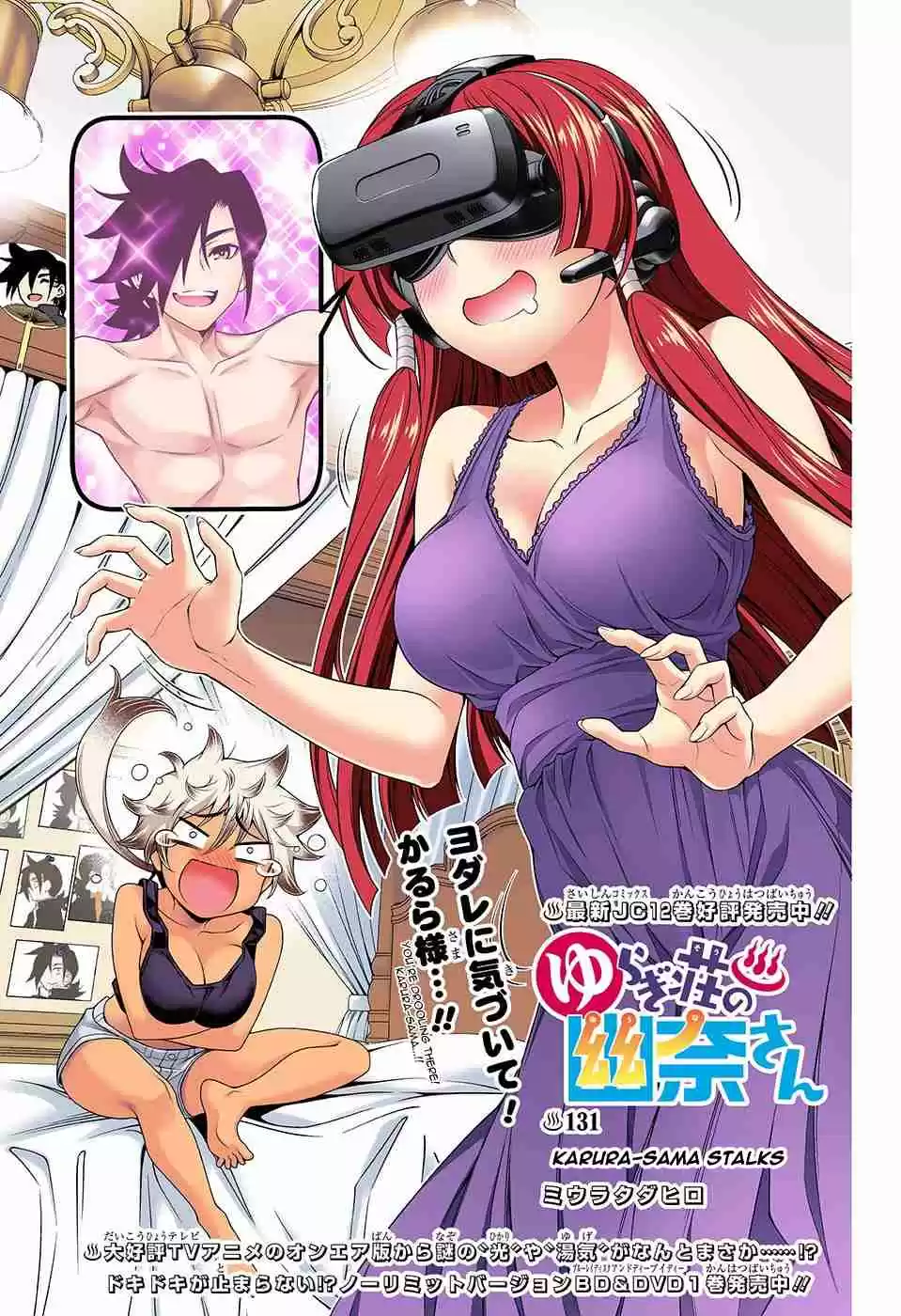 Yuragi sou no Yuuna san Digital Colored Comics Vol. 15 Ch. 131 Karura sama Stalks