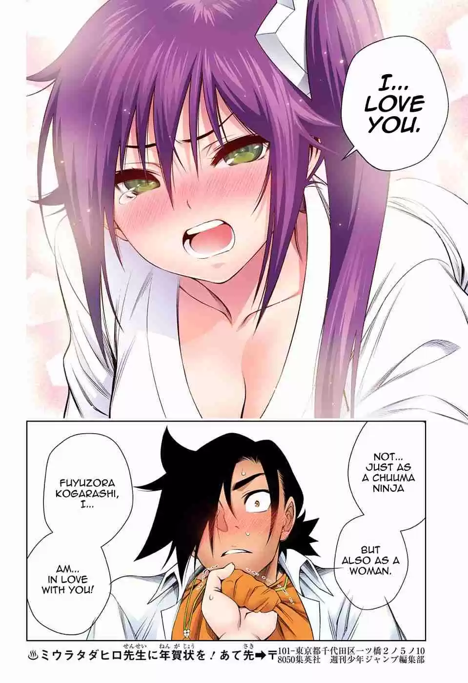 Yuragi sou no Yuuna san Digital Colored Comics Vol. 16 Ch. 138 Clumsy Sagiri san