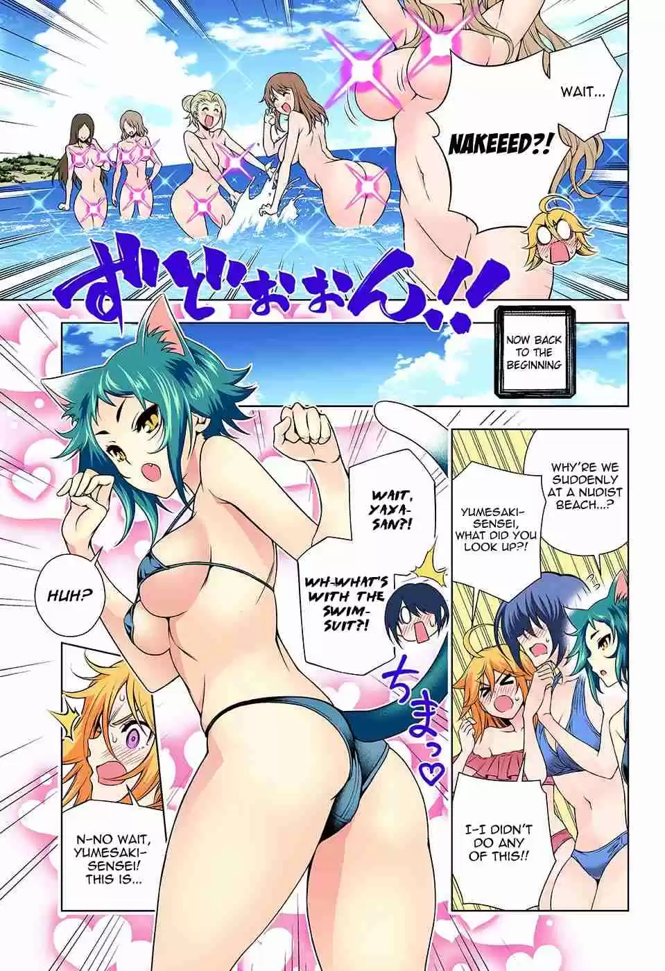 Yuragi sou no Yuuna san Digital Colored Comics Vol. 16 Ch. 139 Yumesaki sensei and The World Tour