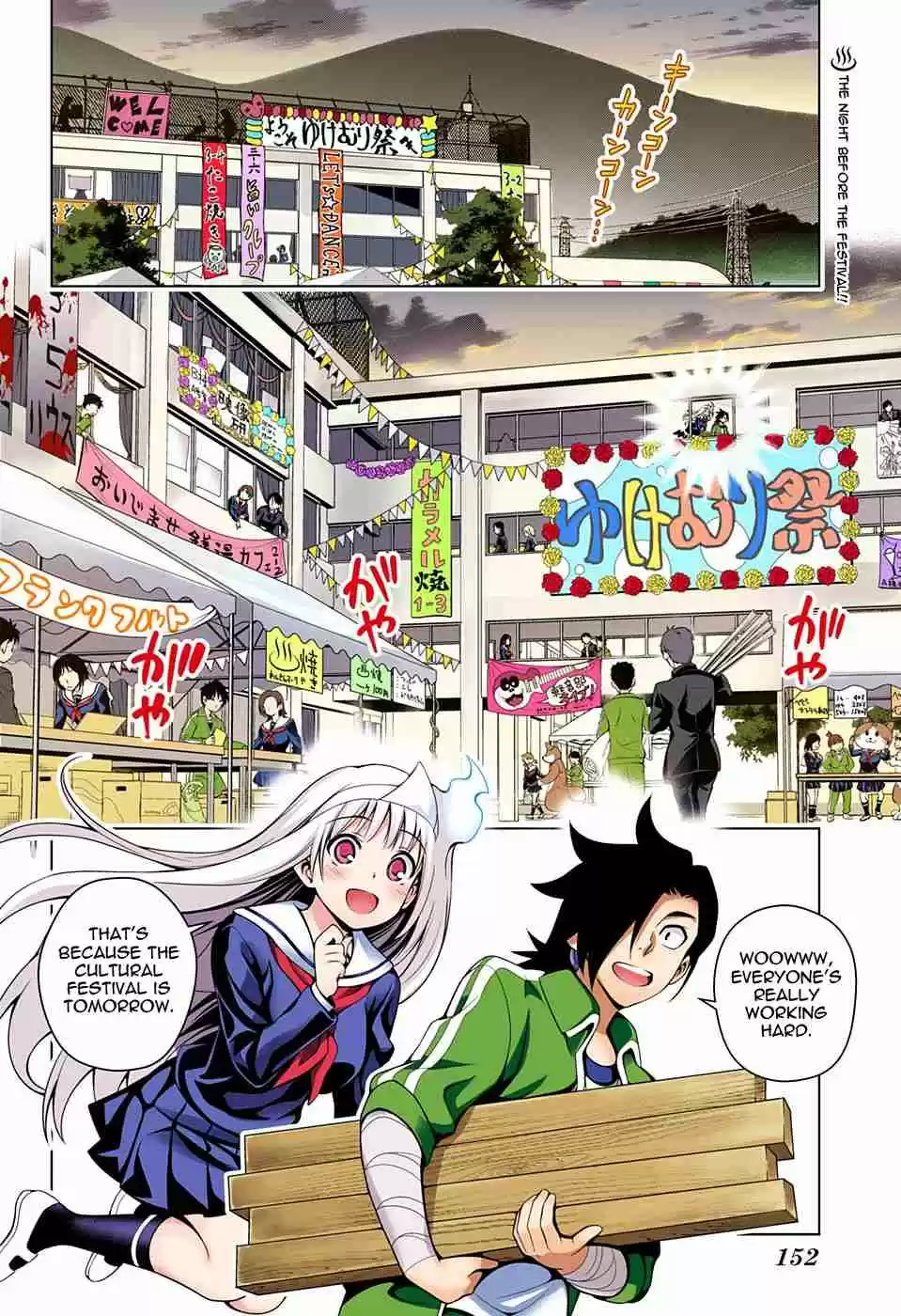 Yuragi sou no Yuuna san Digital Colored Comics Vol. 5 Ch. 42 Yuuna san in the Cultural Festival