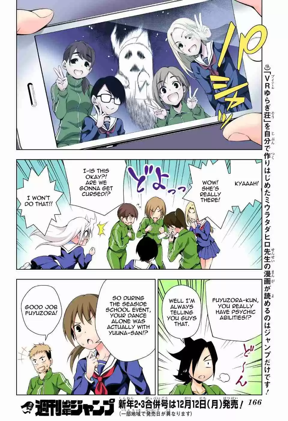 Yuragi sou no Yuuna san Digital Colored Comics Vol. 5 Ch. 42 Yuuna san in the Cultural Festival
