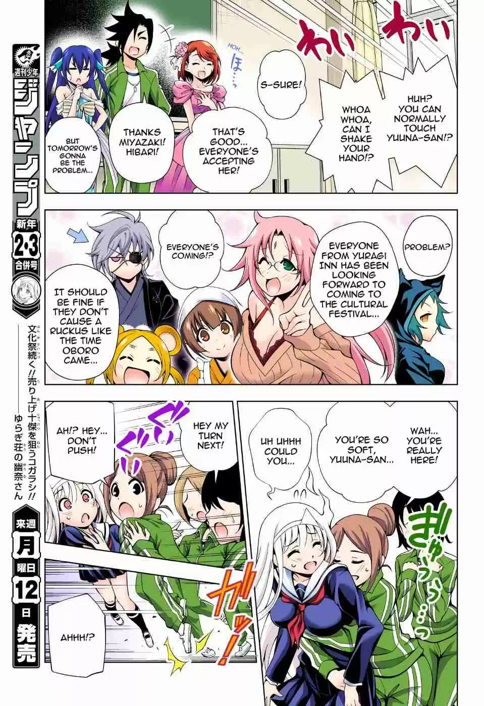 Yuragi sou no Yuuna san Digital Colored Comics Vol. 5 Ch. 42 Yuuna san in the Cultural Festival